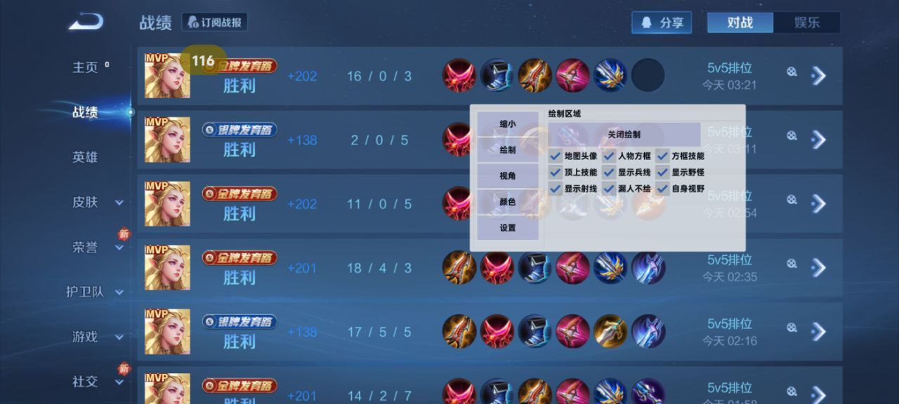 和平精英辅助【天之蓝一体直装】全屏透视 锁头自瞄 子弹追踪 物资显示 车辆加速 人物飞天 皮肤美化